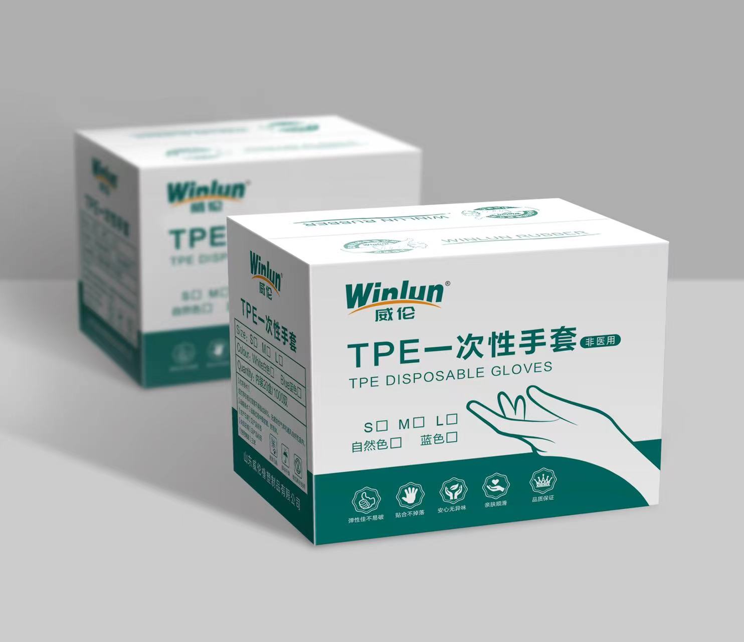 一次性TPE&PE