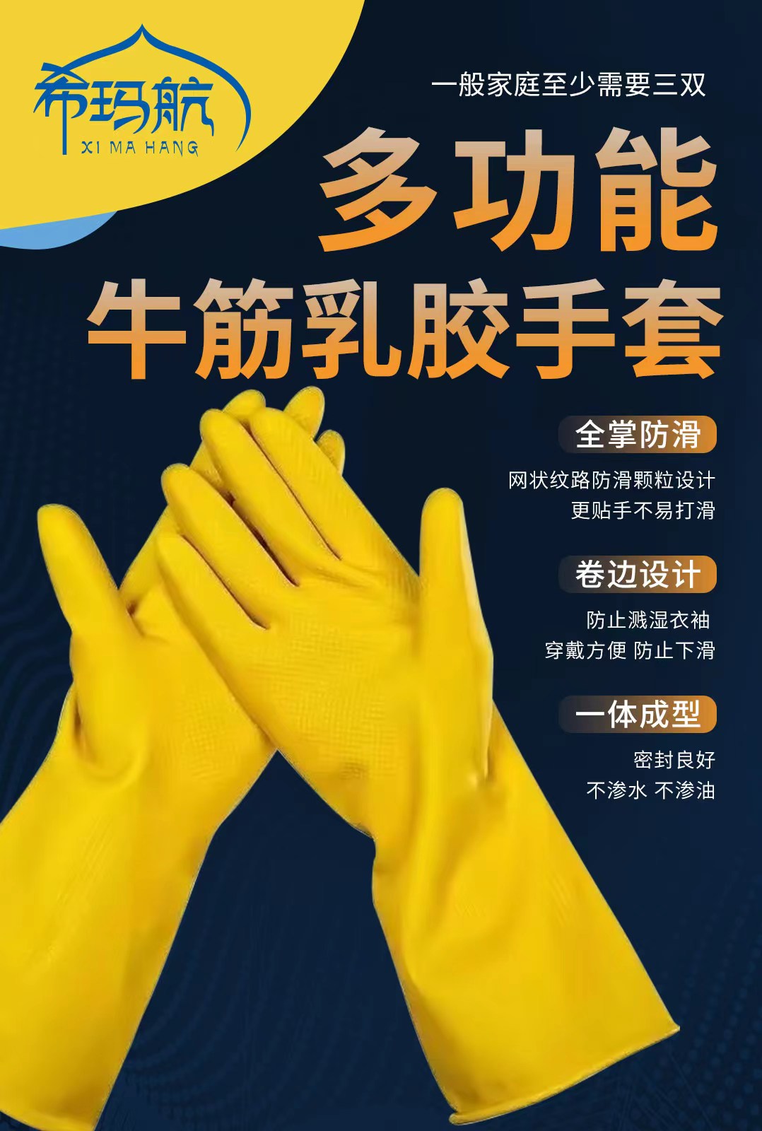 希玛航工业手套100克、80克、60克耐酸碱手套